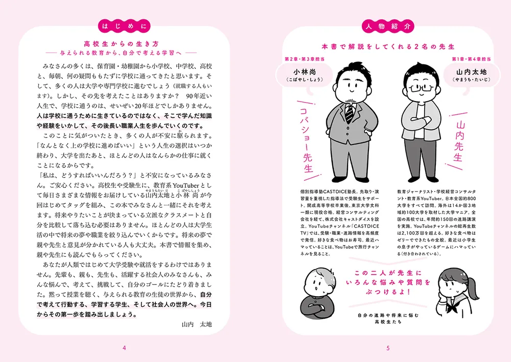 【中古】 中学生・高校生の仕事ガイド ２０１６ー２０１７年版/桐書房/進路情報研究会 Amazon.co.jp: 中学生・高校生の仕事ガイド(2020-2021年版