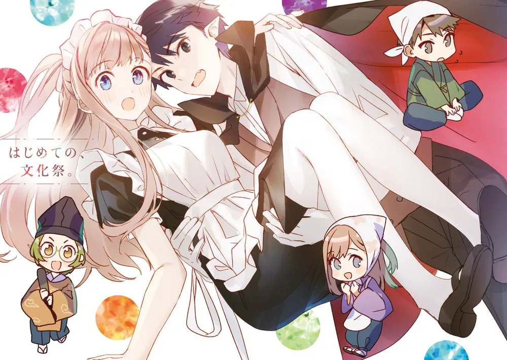 レプリカだって、恋をする。2」榛名丼 [電撃文庫] - KADOKAWA