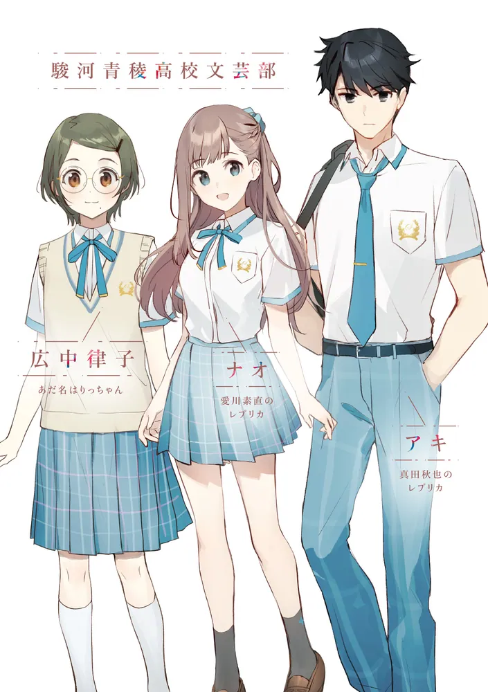 レプリカだって、恋をする。2」榛名丼 [電撃文庫] - KADOKAWA