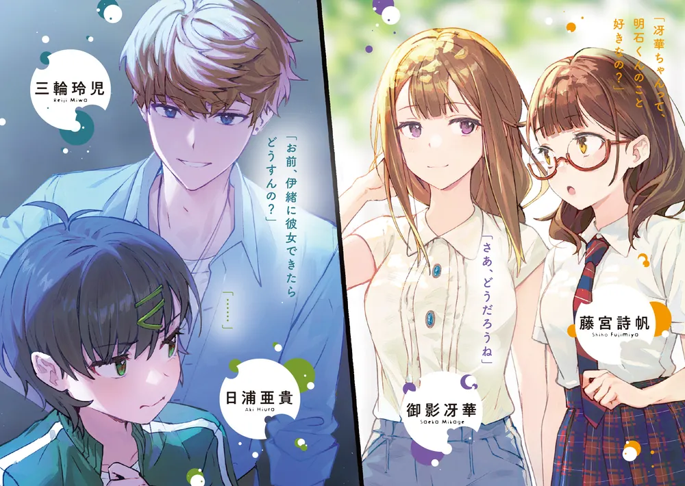 天使は炭酸しか飲まない4」丸深まろやか [電撃文庫] - KADOKAWA