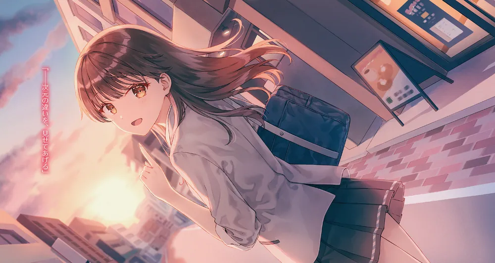 あした、裸足でこい。3」岬鷺宮 [電撃文庫] - KADOKAWA