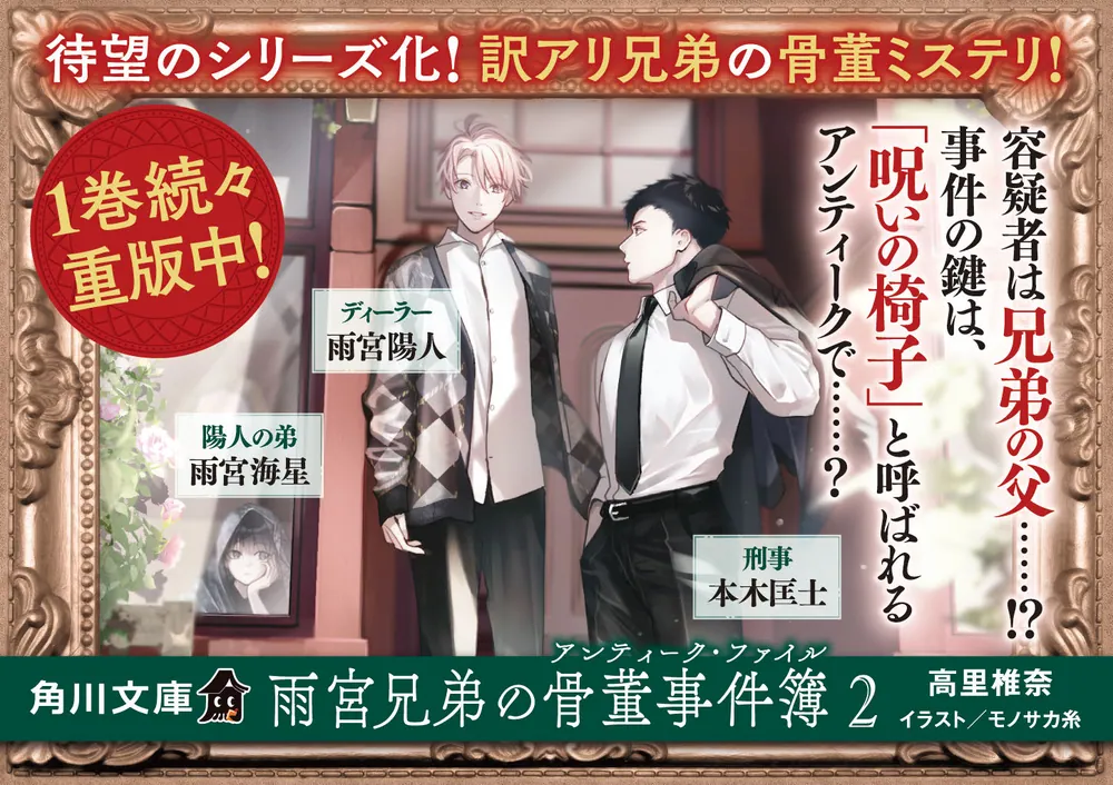 【中古】 妖ー幻影の事件簿ー/実業之日本社/山本まゆり 雷龍楼の殺人」新名智 [文芸書] - KADOKAWA