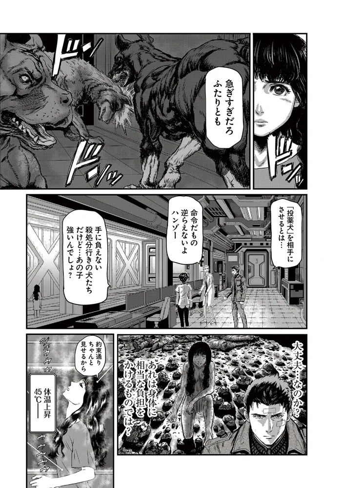 POISONER 1」久保壱号 [ヒューコミックス] - KADOKAWA