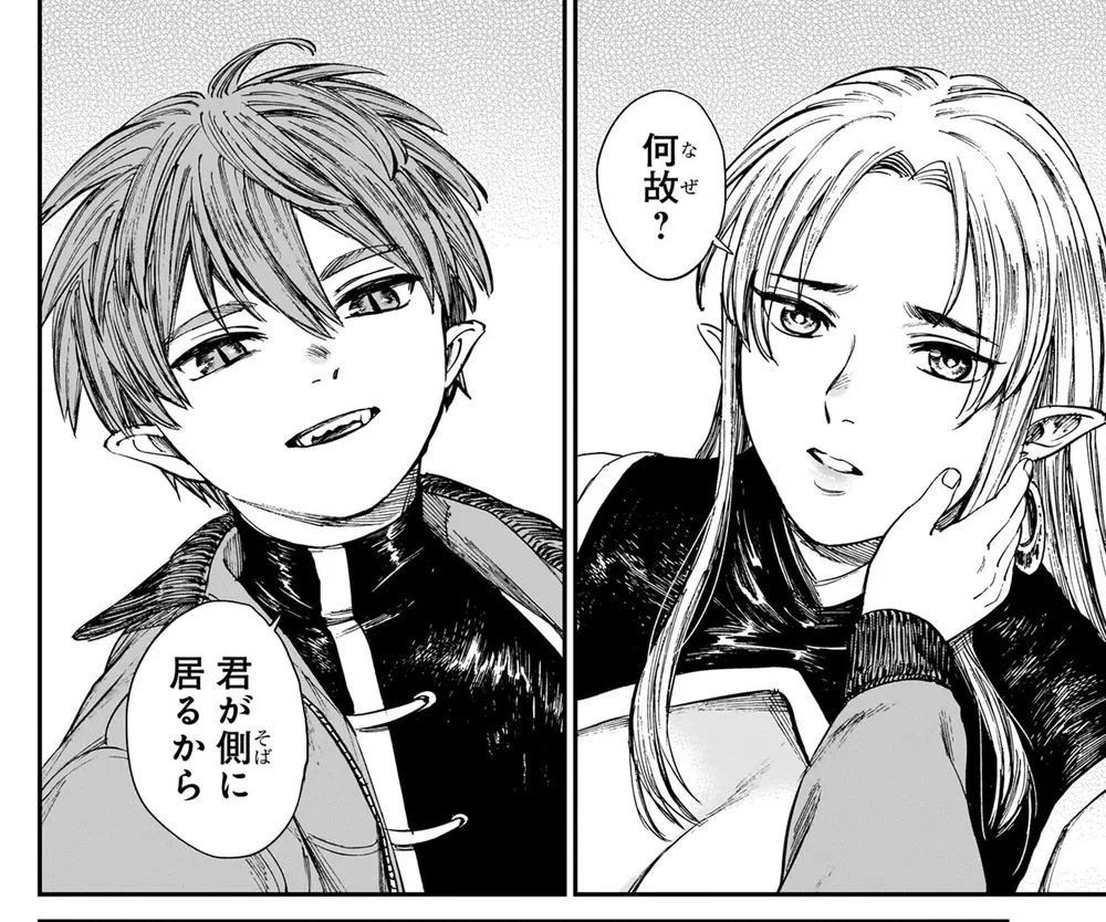 虎は龍をまだ喰べない。参」一七八ハチ [ハルタコミックス] - KADOKAWA