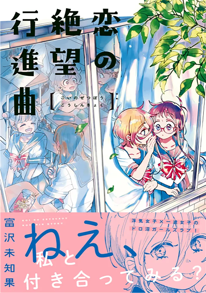 【非売品】友達以上恋人未満 悪夢 絶望 青い果実の散花 B2 ポスター 非売品】友達以上恋人未満 悪夢 絶望 青い果実の散花 B2