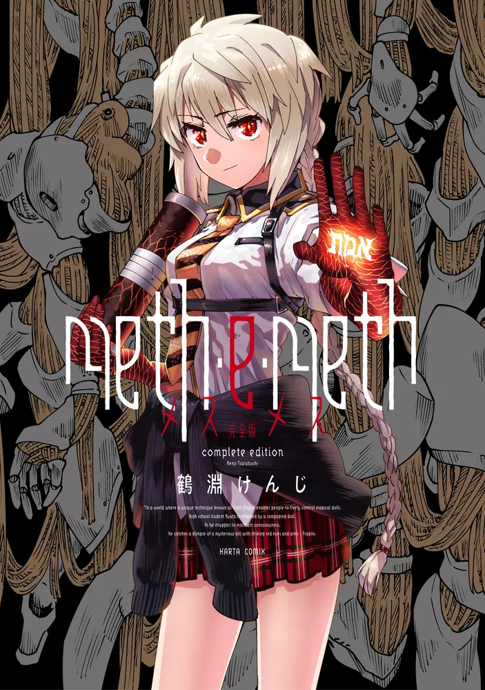 【漫画喫茶落ち】続刊 鬼役　1から23巻セット　橋本孤蔵 81LqZRbwTFL.jpg