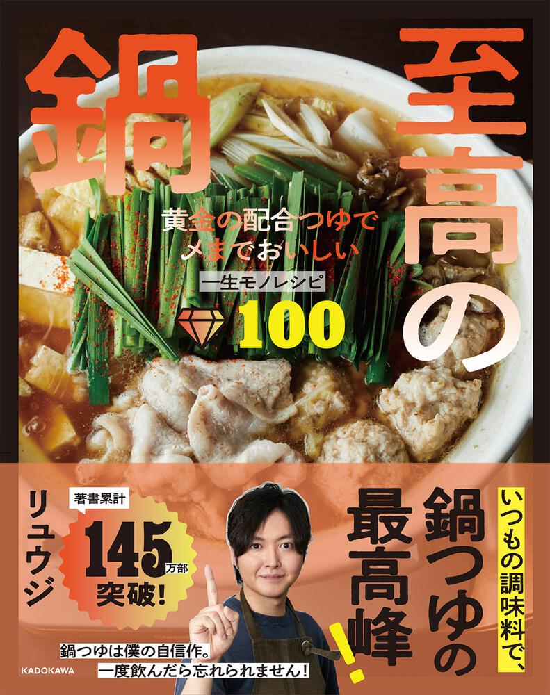 リュウジ 料理本 6冊まとめ - 住まい