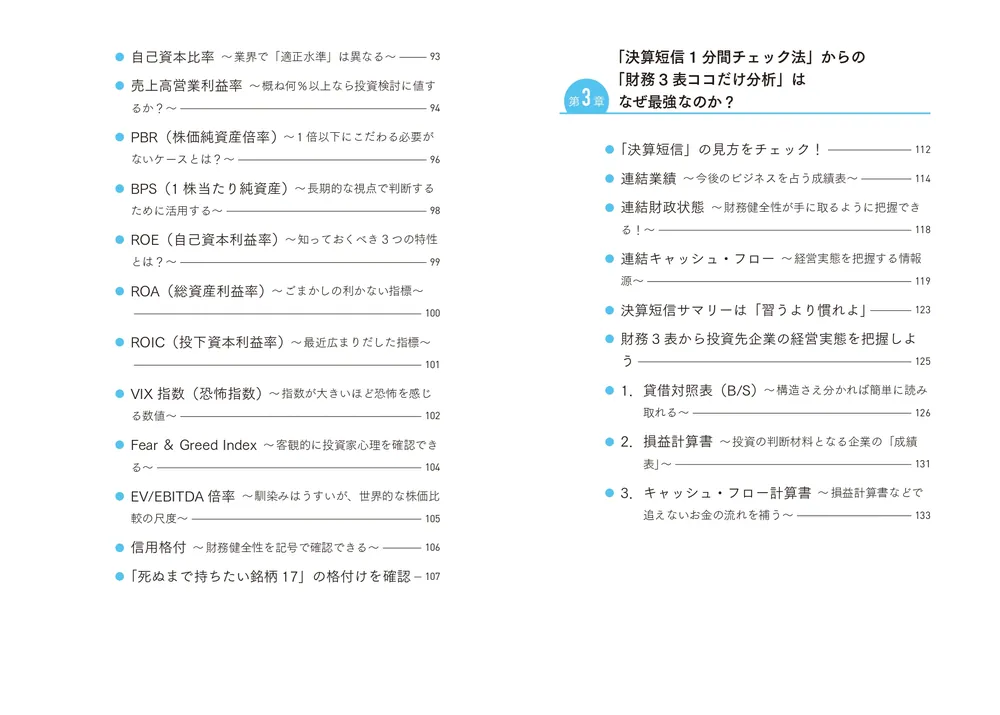 半オートモードで月に23.5万円が入ってくる「超配当」株投資 日経平均