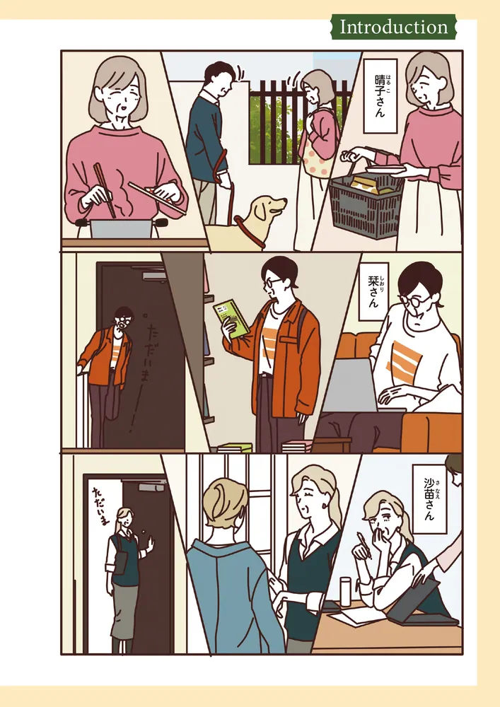 マダムたちのルームシェア 2 マダムたちのルームシェア2」sekokoseko [コミックエッセイ