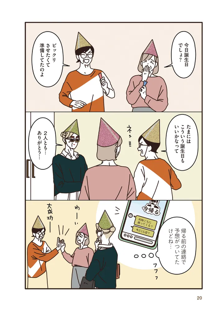 マダムたちのルームシェア 2 Amazon.co.jp: マダムたちのルームシェア2 : seko koseko: 本