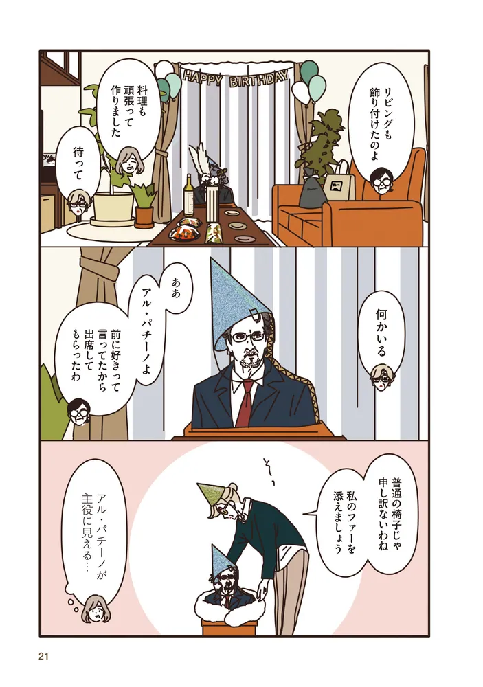 マダムたちのルームシェア 2 Amazon.co.jp: マダムたちのルームシェア2 : seko koseko: 本