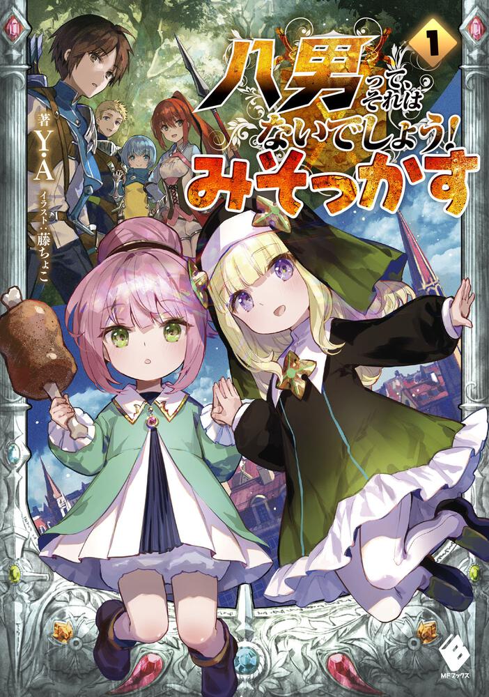 Ranking semanal de vendas de Light Novels (Março 17 - 23