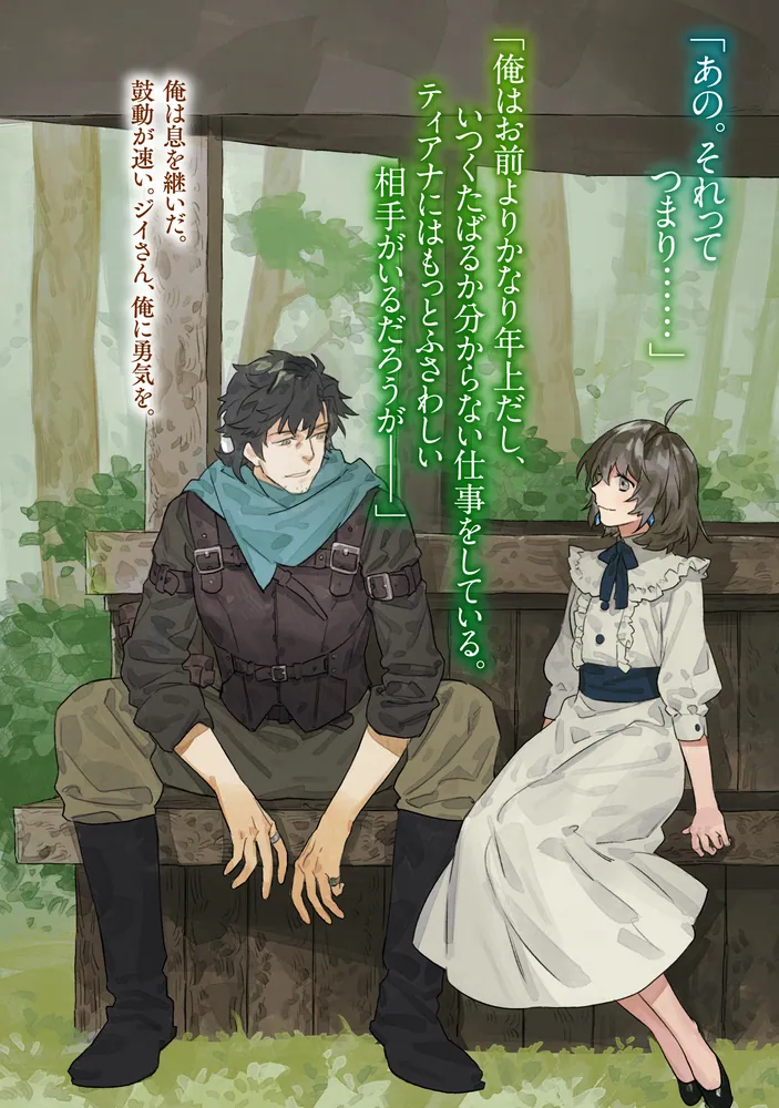 酔っぱらい盗賊、奴隷の少女を買う 3」新巻へもん [MFブックス] - KADOKAWA