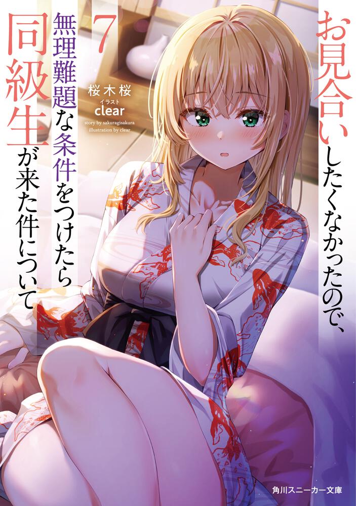 Top 10 Light Novels in Japan for the week of January 21-27 2019 #LightNovel  