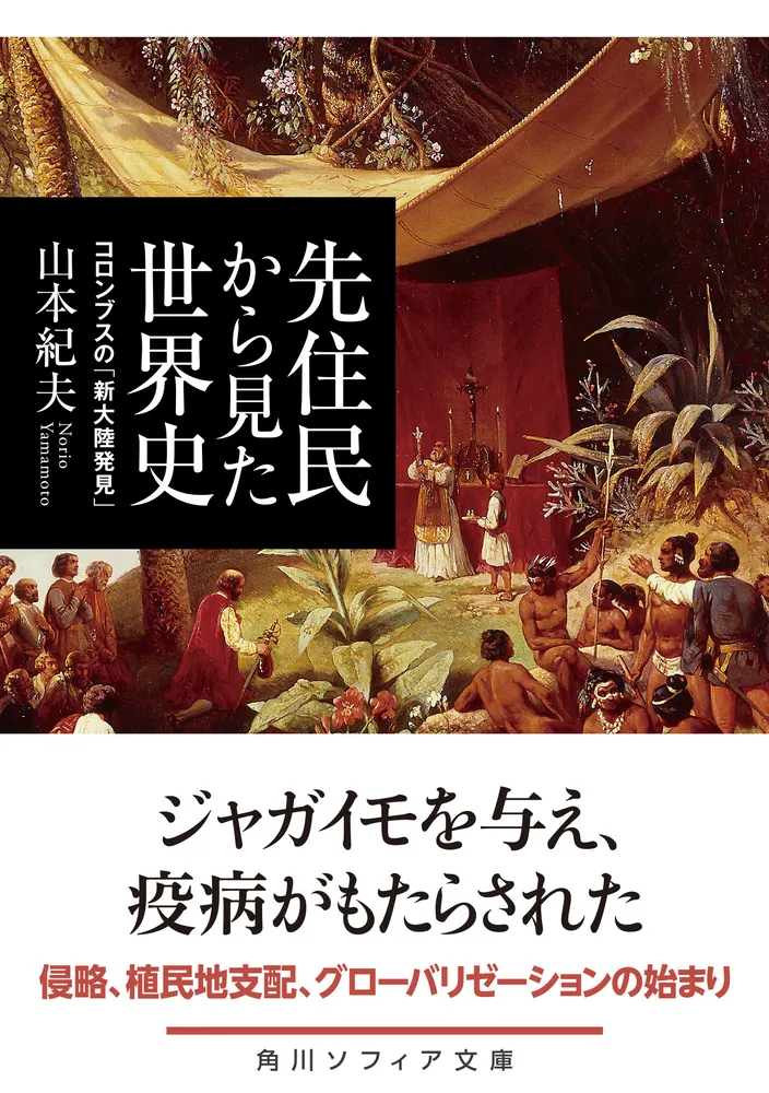 キューバ経済史―新大陸発見から植民地主義克服まで キューバ経済史: 新大陸発見から植民地主義克服まで | フリオ