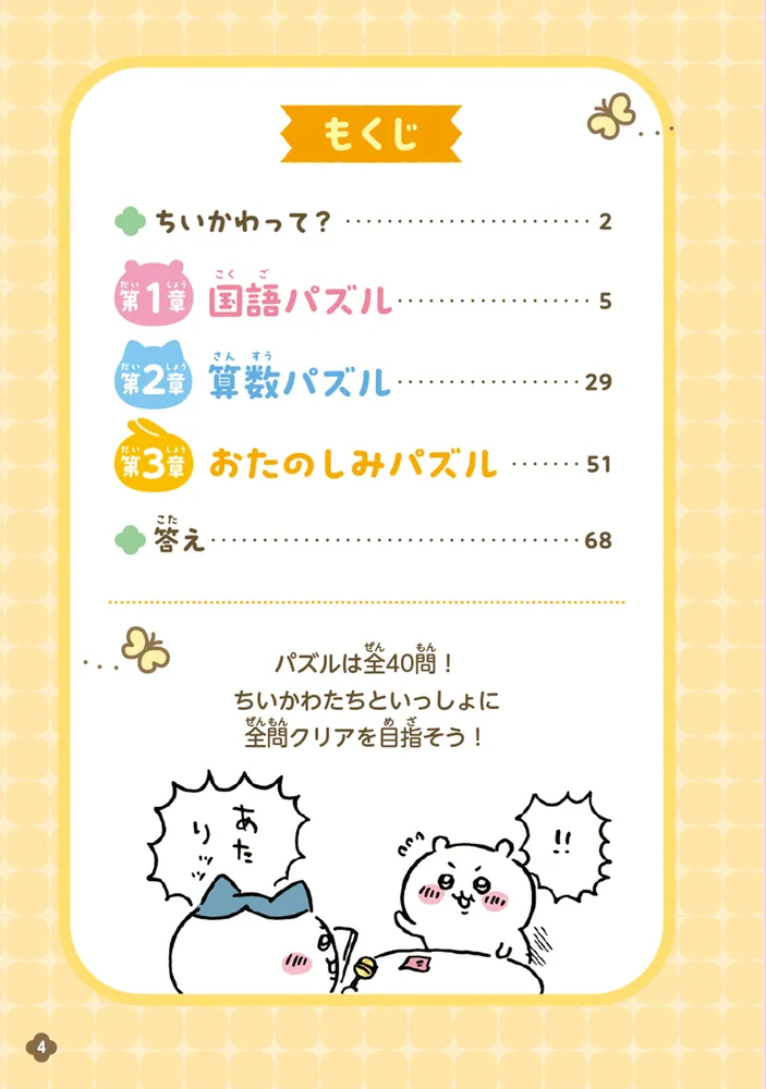 ちいかわブックス　本　まとめ売り ナガノ ちいかわ 本 まとめ売り
