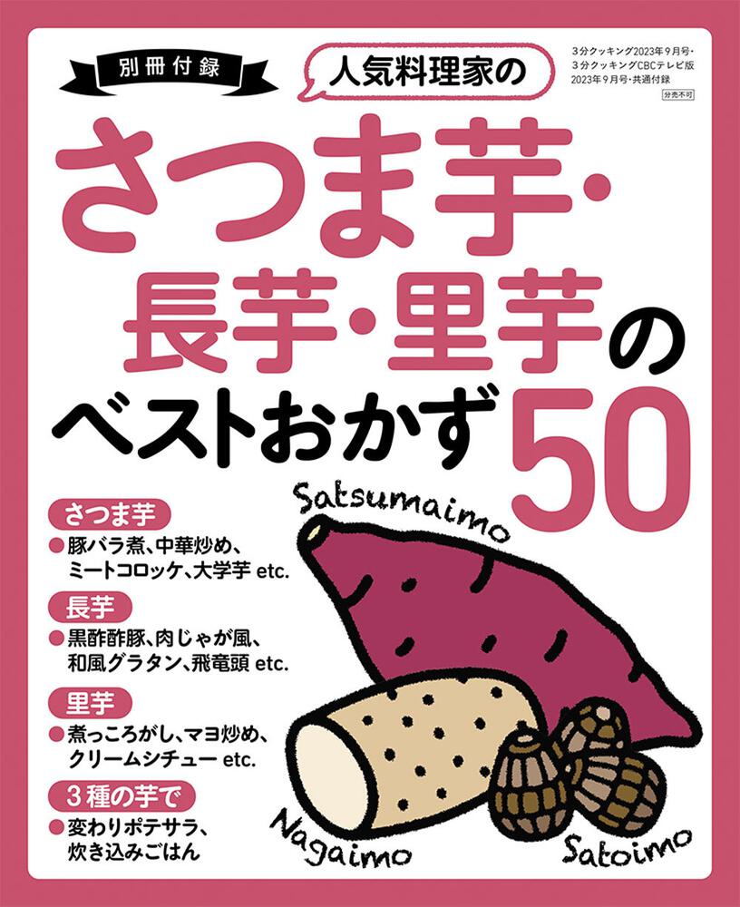 non-no 2023年9月号 - アート