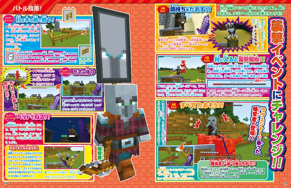 マインクラフト　小説シリーズ　14冊セット Amazon.co.jp: マインクラフトシリーズ 全14冊セット (竹書房