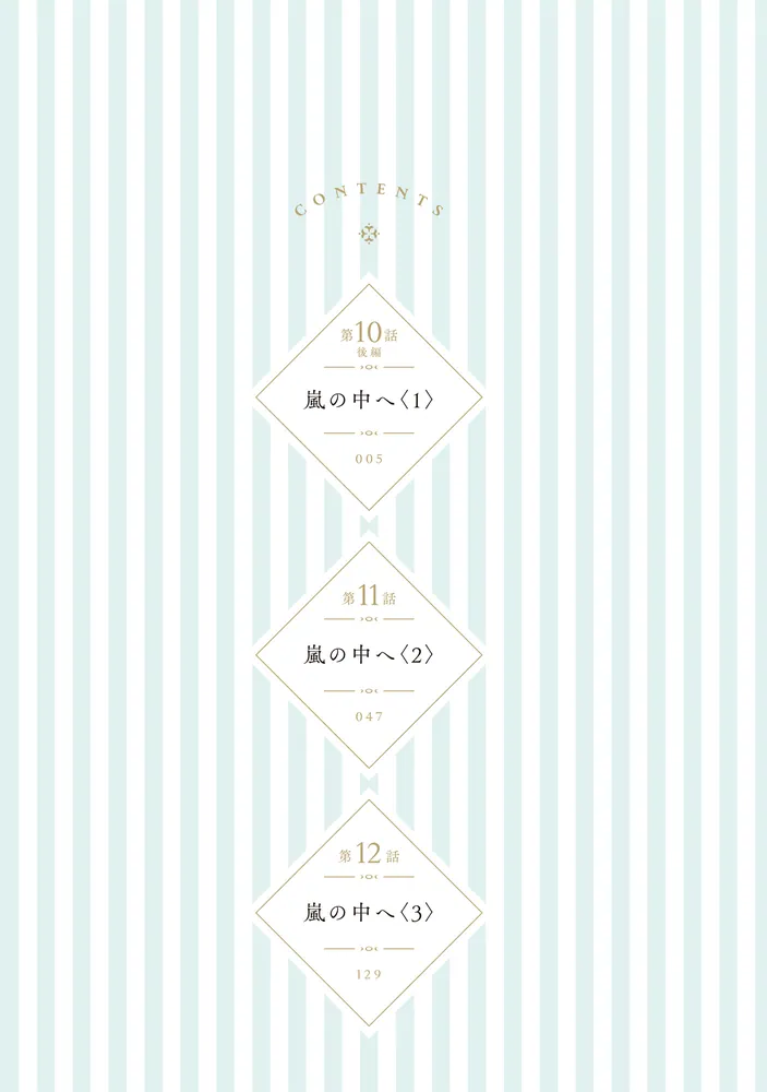 公爵家のメイドに憑依しました 6」Aloha [FLOScomic] - KADOKAWA