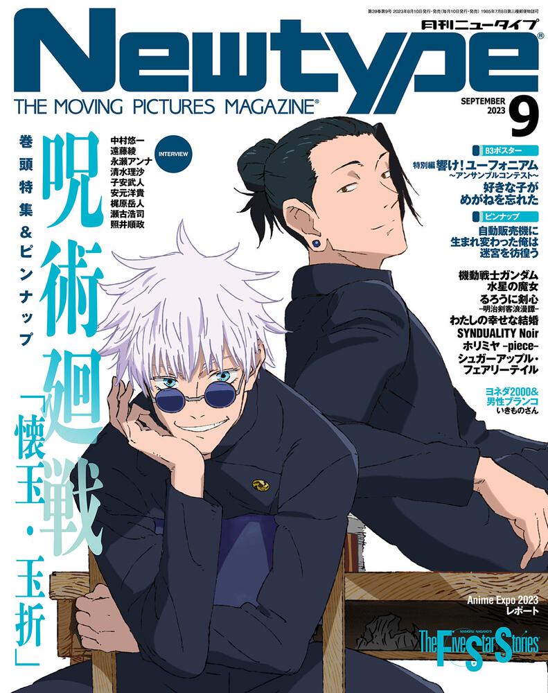 雑誌 | WebNewtype