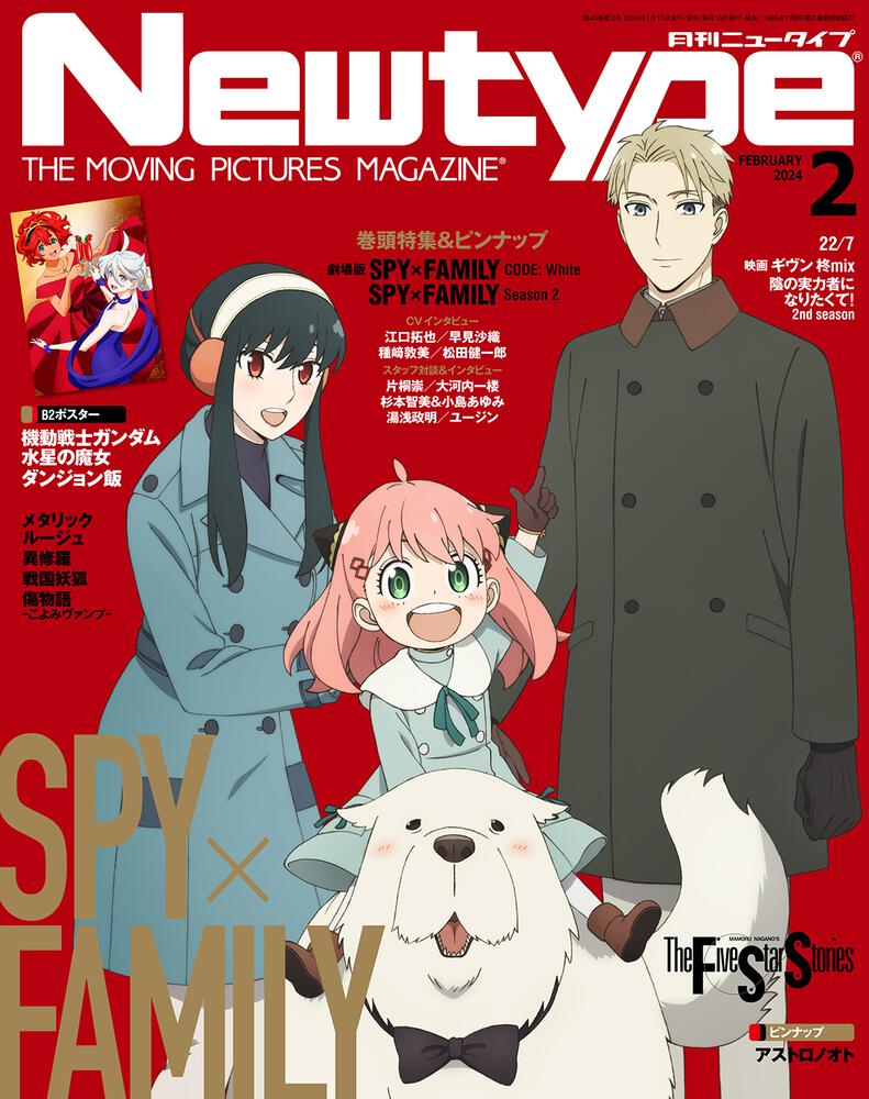 雑誌 | WebNewtype