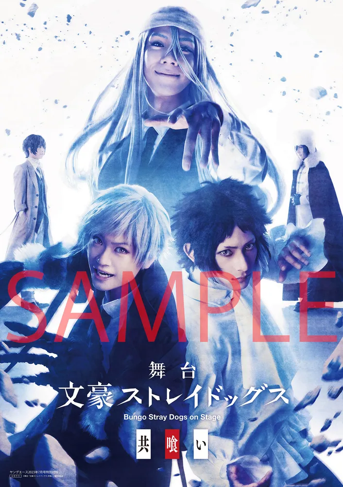 ヤングエース 2023年7月号」 [ヤングエース] - KADOKAWA