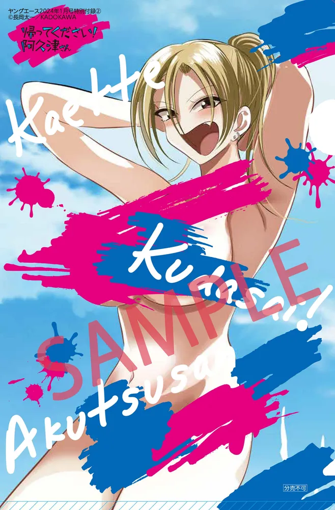 絶妙なデザイン 【Nein】ヤングエース2015年12月号〜2017年9月号 青年 