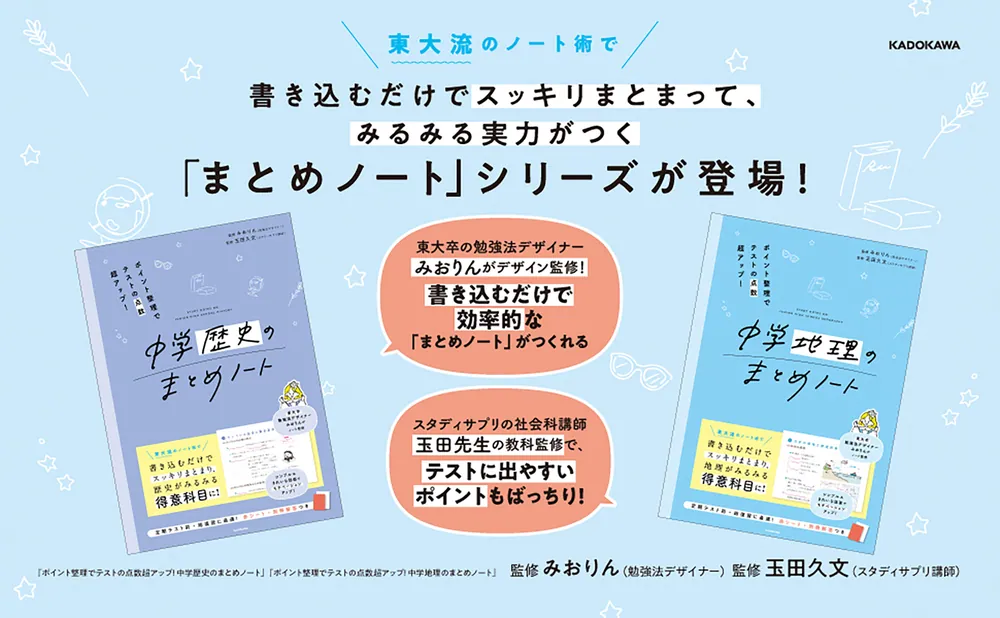 ポイント整理でテストの点数超アップ！ 中学歴史のまとめノート」み 