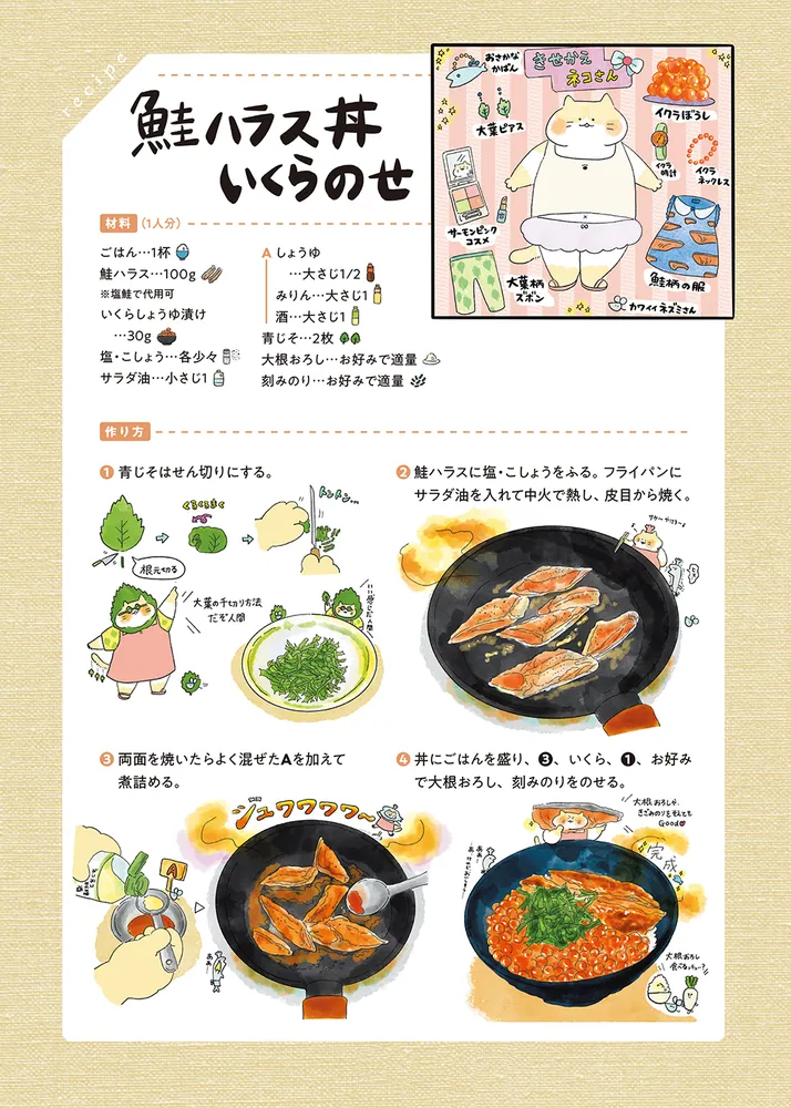 疲れた人に夜食を届ける出前店2」中山有香里 [コミックエッセイ