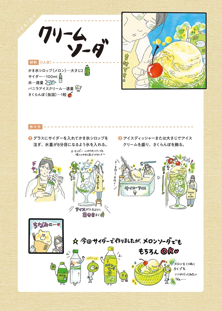 疲れた人に夜食を届ける出前店2」中山有香里 [コミックエッセイ