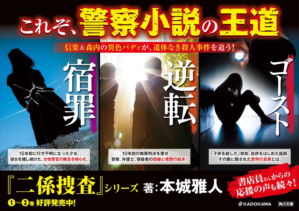 地上最強の商人」稲盛和夫 監修 | 日本経営合理化協会