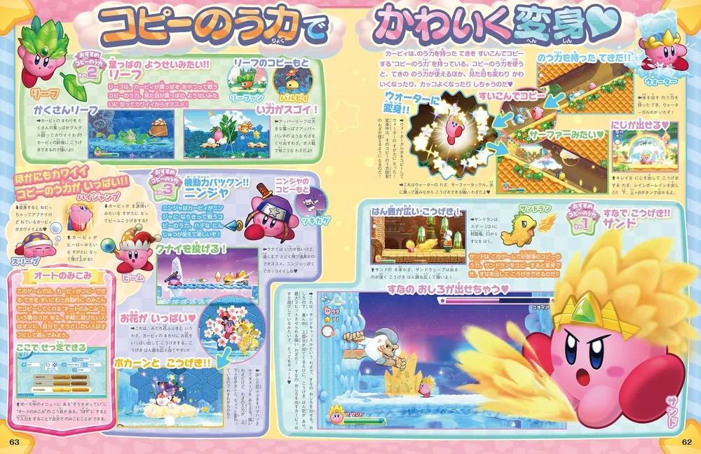 ぴこぷり Spring 春 2023」 [カドカワゲームムック] - KADOKAWA