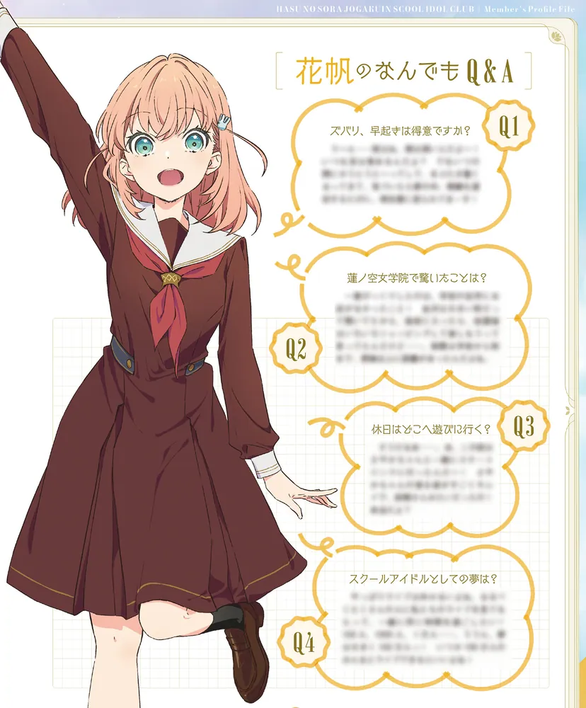 Link！Like！ラブライブ！はじめてガイドブック」LoveLive!Days編集部