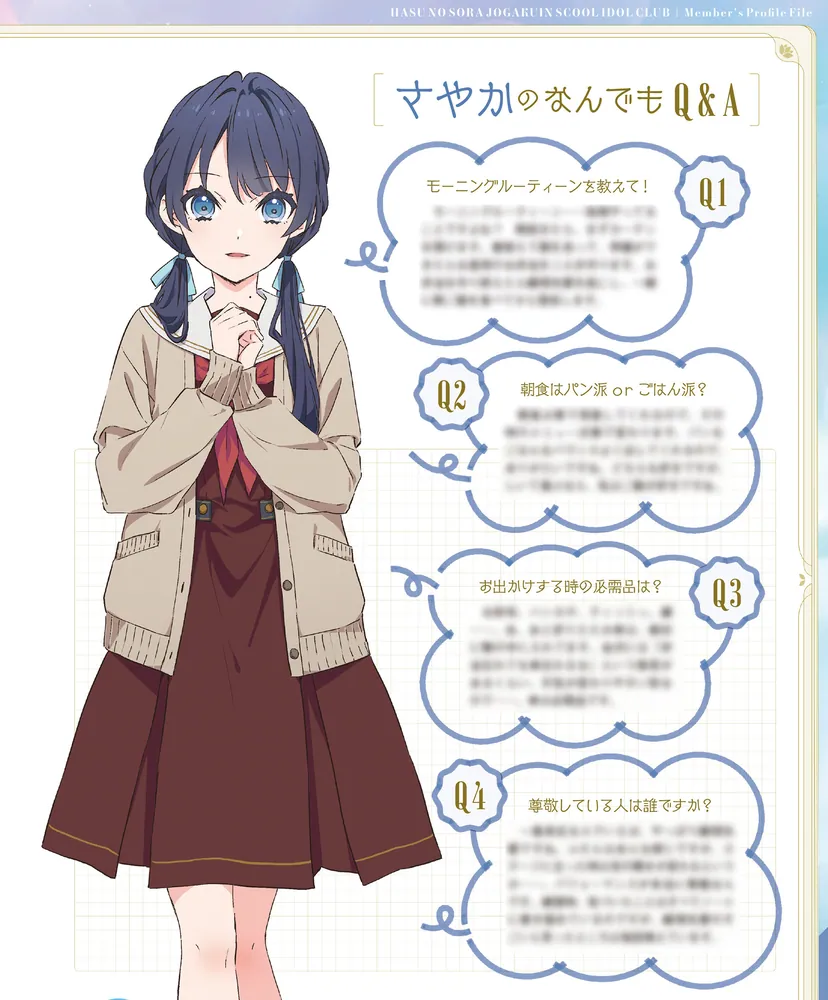 Link！Like！ラブライブ！はじめてガイドブック」LoveLive!Days編集部