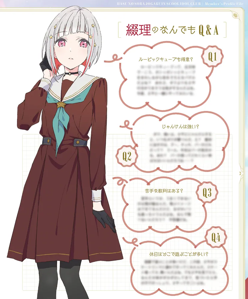 Link！Like！ラブライブ！はじめてガイドブック」LoveLive!Days編集部