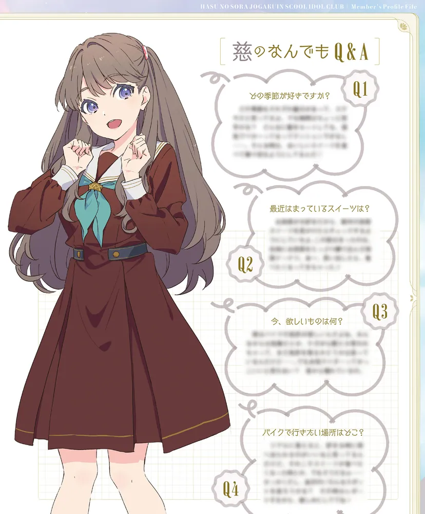 Link！Like！ラブライブ！はじめてガイドブック」LoveLive!Days編集部