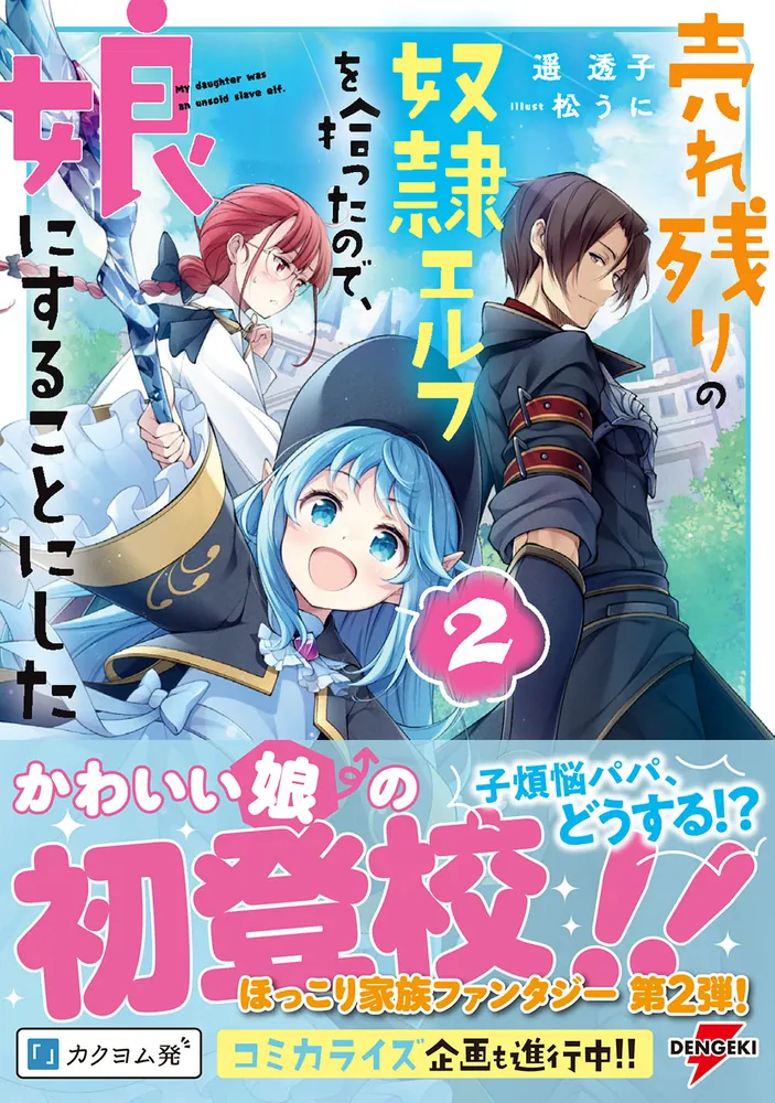 透京エルフ　高レート　まとめ売り 322302001099_01.webp
