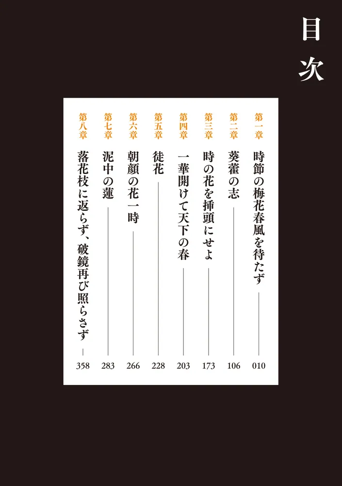 春夏秋冬代行者 秋の舞 上」暁佳奈 [電撃文庫] - KADOKAWA