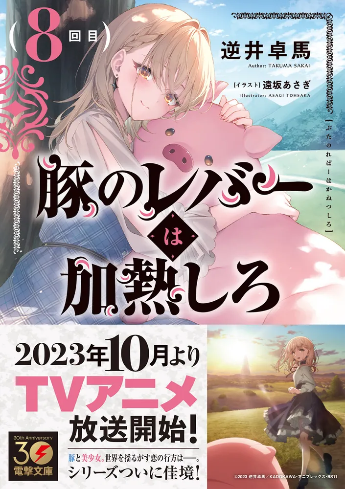 豚のレバーは加熱しろ | 宅配DVDレンタルのTSUTAYA DISCAS