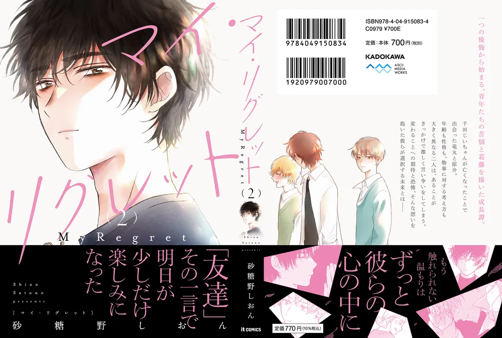 ミドリノユーグレ コミック 1-2巻セット Amazon.co.jp: ミドリノユーグレ(1): 少年チャンピオン