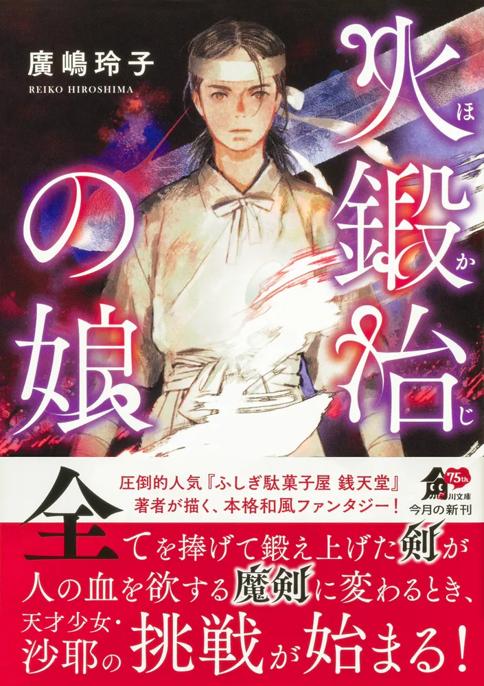 十年屋シリーズ　11冊セット　廣嶋玲子 十年屋シリーズ 11冊セット 廣嶋玲子 - 絵本・児童書