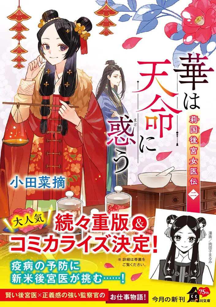 血染めのぬかるみ/Bloodstained Mire　日本語　4枚 bd939e75-0339-4e51-9556-