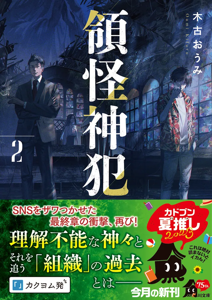 中古】 いいことがたくさんやってくる！「言霊」の力 酸っぱく 「魂の声」を、神様は