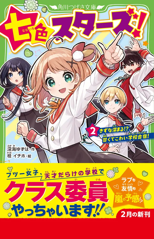 いろはに千鳥 48巻 特典ディスク7巻 ファンクラブ特典2巻 いろはに千鳥 48巻 特典ディスク7巻 ファンクラブ特典2巻
