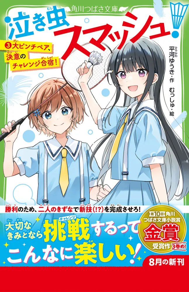 名作読書きっかけ大図鑑(全3巻)　＆　古典を楽しむきっかけ大図鑑(全3巻) 名作読書きっかけ大図鑑 全3巻 - 株式会社日本図書センター