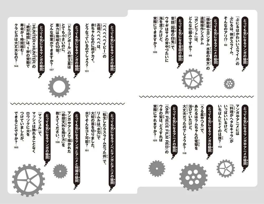 ジュニア空想科学読本26」柳田理科雄 [角川つばさ文庫] - KADOKAWA