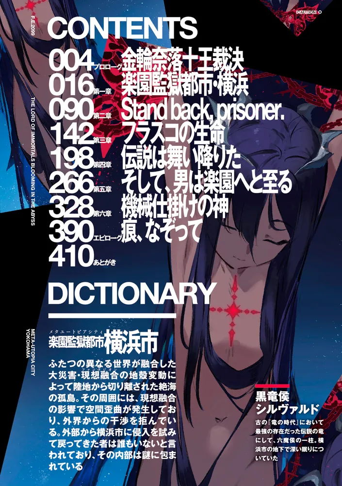 魔王2099 3.楽園監獄都市・横浜」紫大悟 [ファンタジア文庫