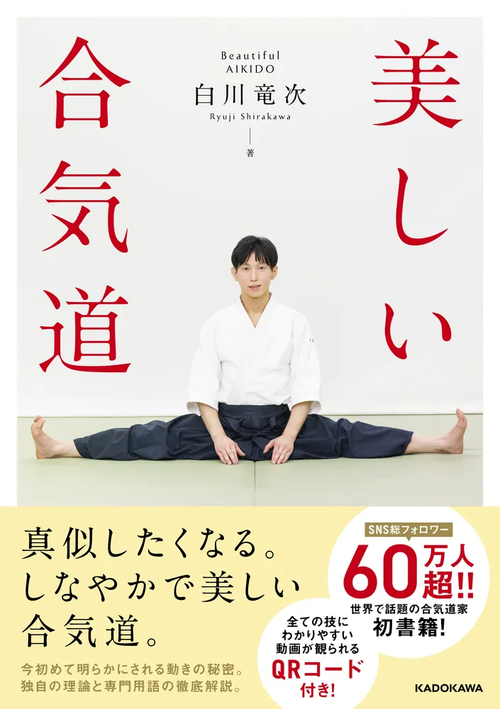 激安モール 月刊 合気道マガジン/5冊セット - 雑誌