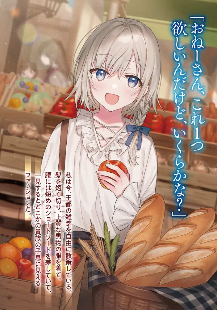 攻撃魔術の使えない魔術師 ～異世界転性しました。新しい人生は楽しく