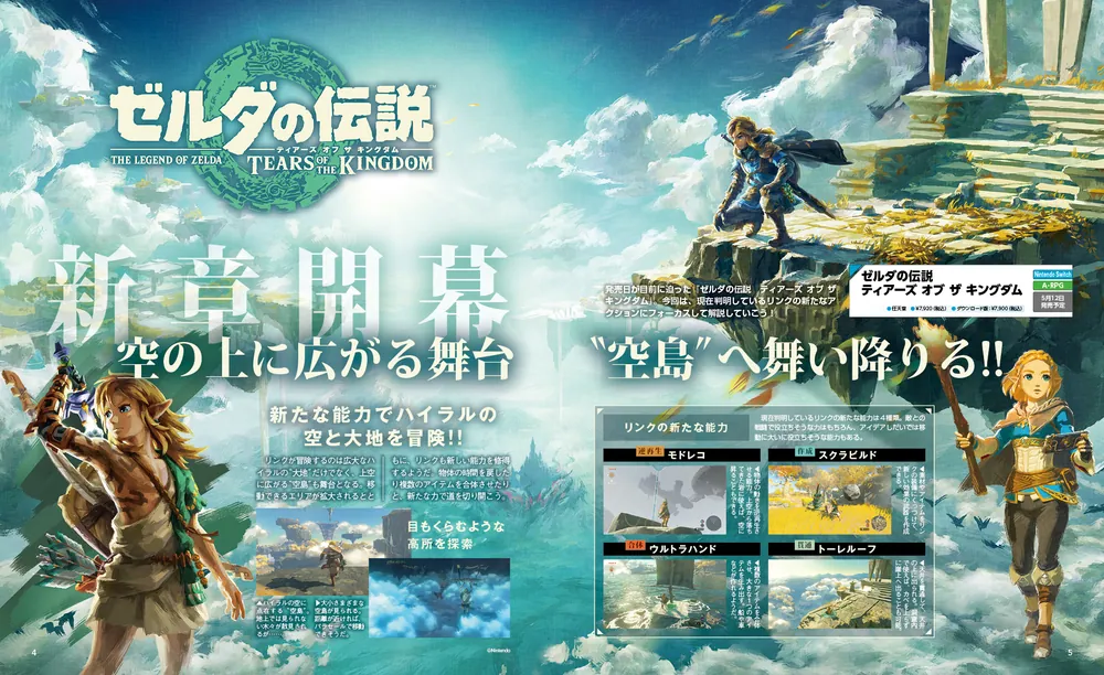 ゼルダの伝説 ポスター3枚組セット クラブニンテンドー - メルカリ